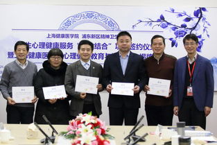 醫(yī)教攜手，共筑心橋——我校學(xué)生心理健康服務(wù)醫(yī)教結(jié)合項(xiàng)目簽約暨心理健康教育與咨詢(xún)中心揭牌儀式隆重舉行